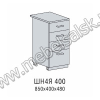 ШН4Я 400 кухня Версаль